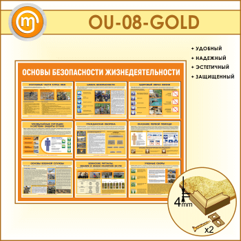     (OU-08-GOLD)